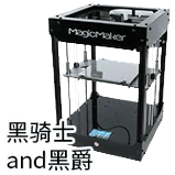 MagicMaker MM hqs hj